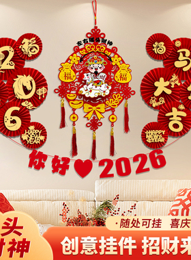 2026马年元旦装饰纸扇花新年商场场景布置春节室内客厅家用墙挂饰