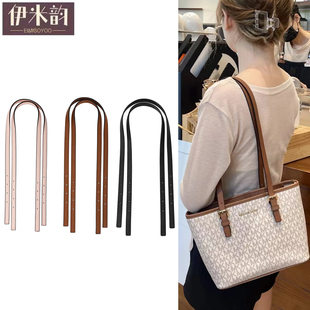 适用mk菜篮子腋下包带细肩带托特包单肩带手提包替换带子包带单买