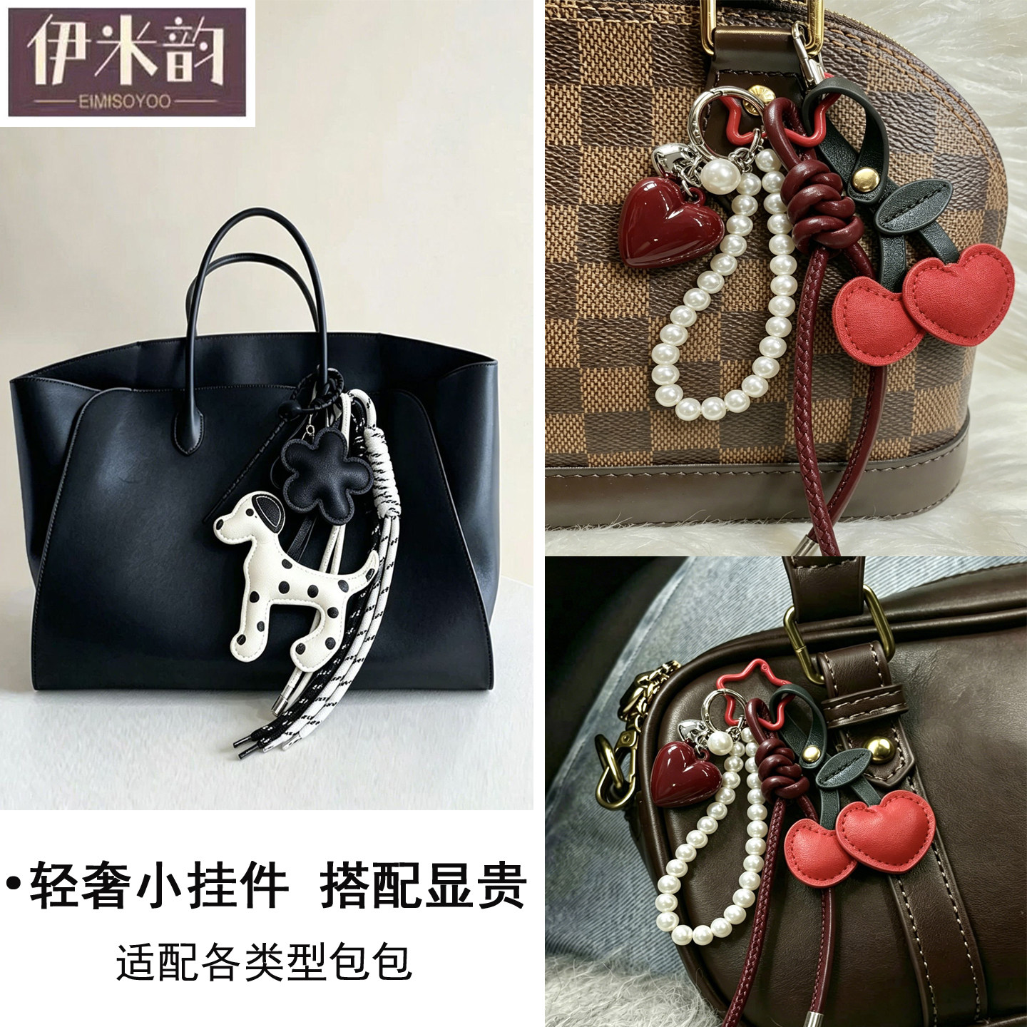 包包挂件高级感斑点狗挂件樱桃挂件钥匙扣适用lv包包配饰挂件潮流 - 实物图