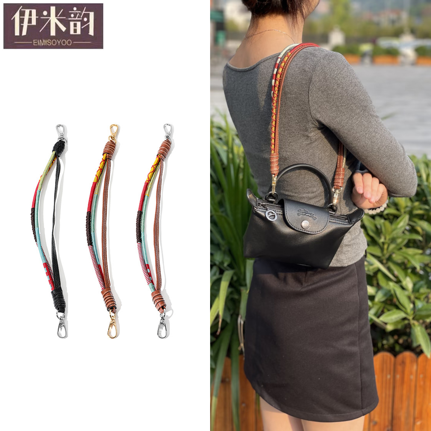 编绳包带适用珑骧mini饺子包手提带腋下包带longchamp提包女手拎