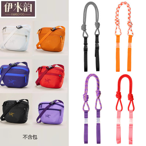 始祖鸟Mantis编绳可调斜挎肩带