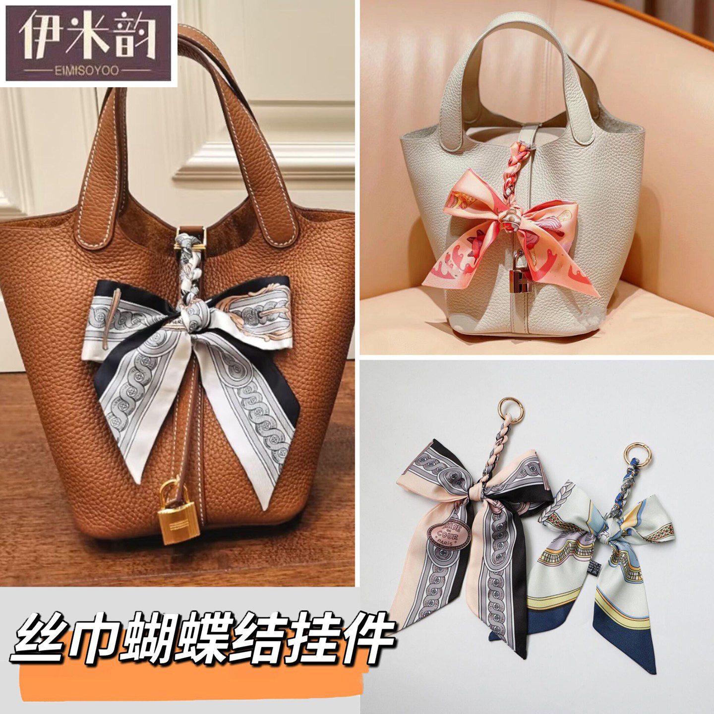 韩系编织蝴蝶结包挂件钥匙扣图片