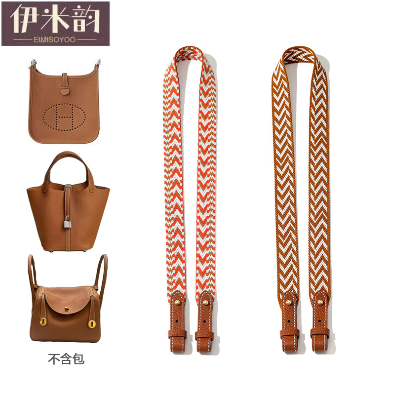 适用于爱马仕菜篮子肩带配件包包金棕色替换包带单肩带琳迪包潮流