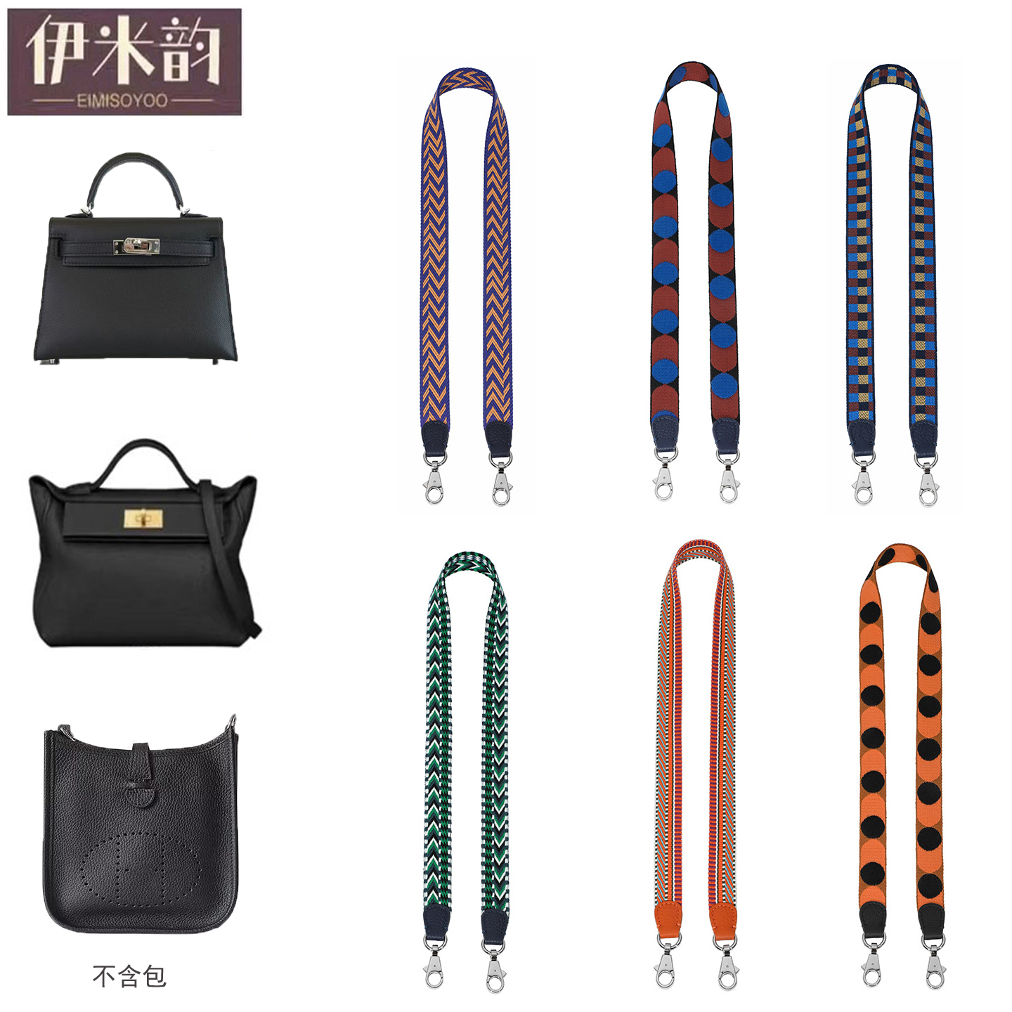 适用于爱马仕肩带包包配件背包带子替换斜挎单肩带宽2.5cm可定制