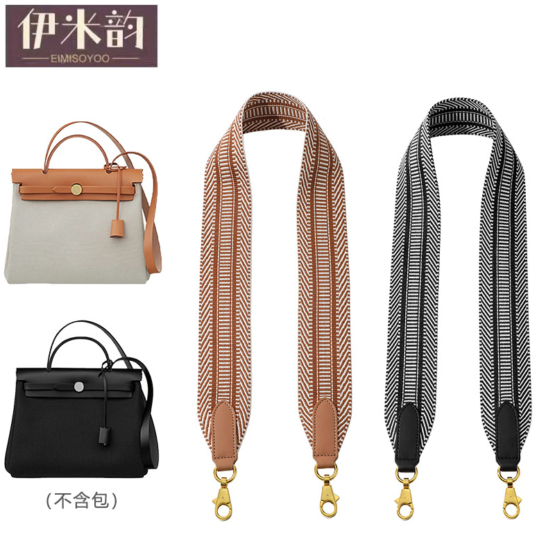 适用H包herbag31斜挎包包替换带子宽肩带单肩腋下托特包帆布肩带