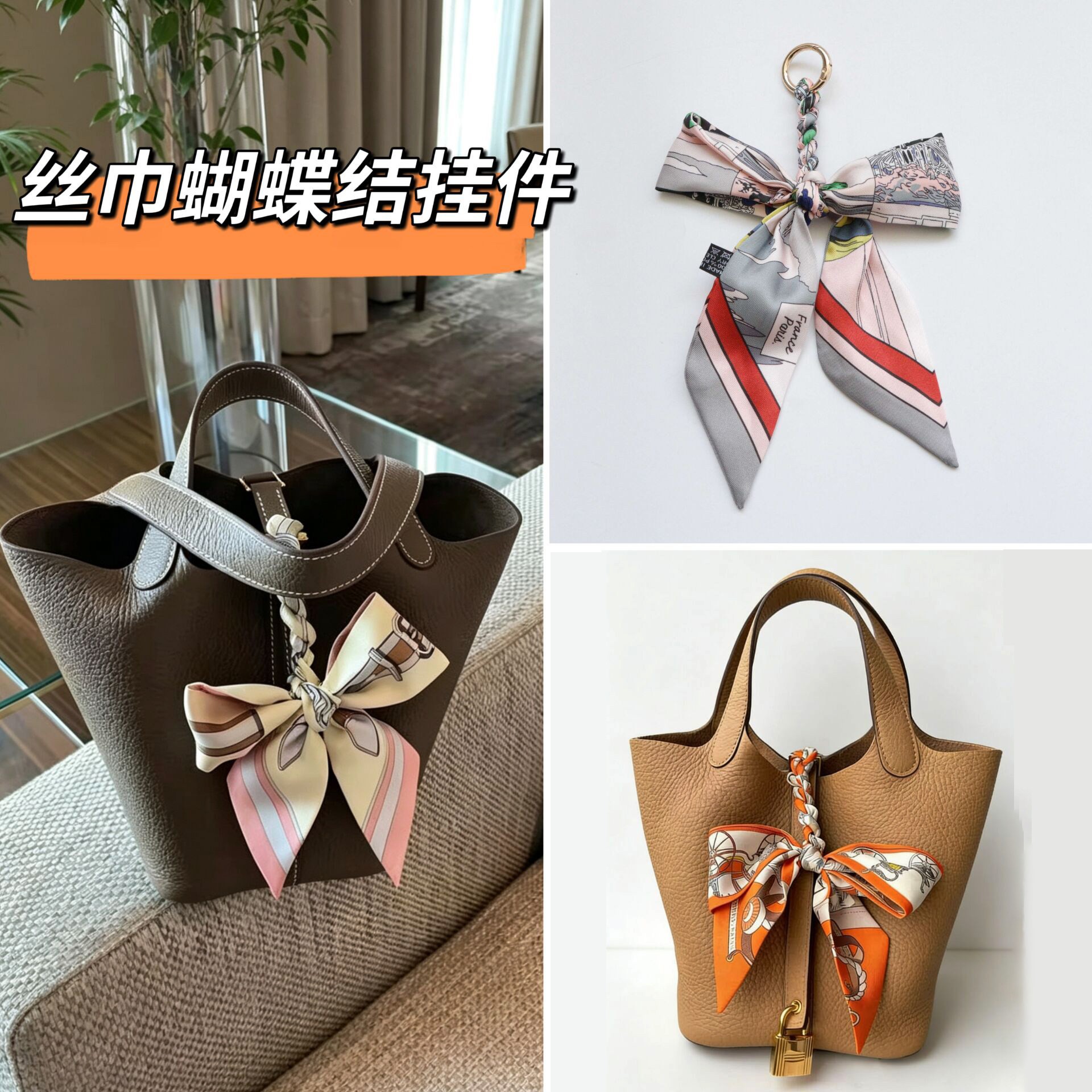 丝巾蝴蝶结包挂件百搭送礼物图片