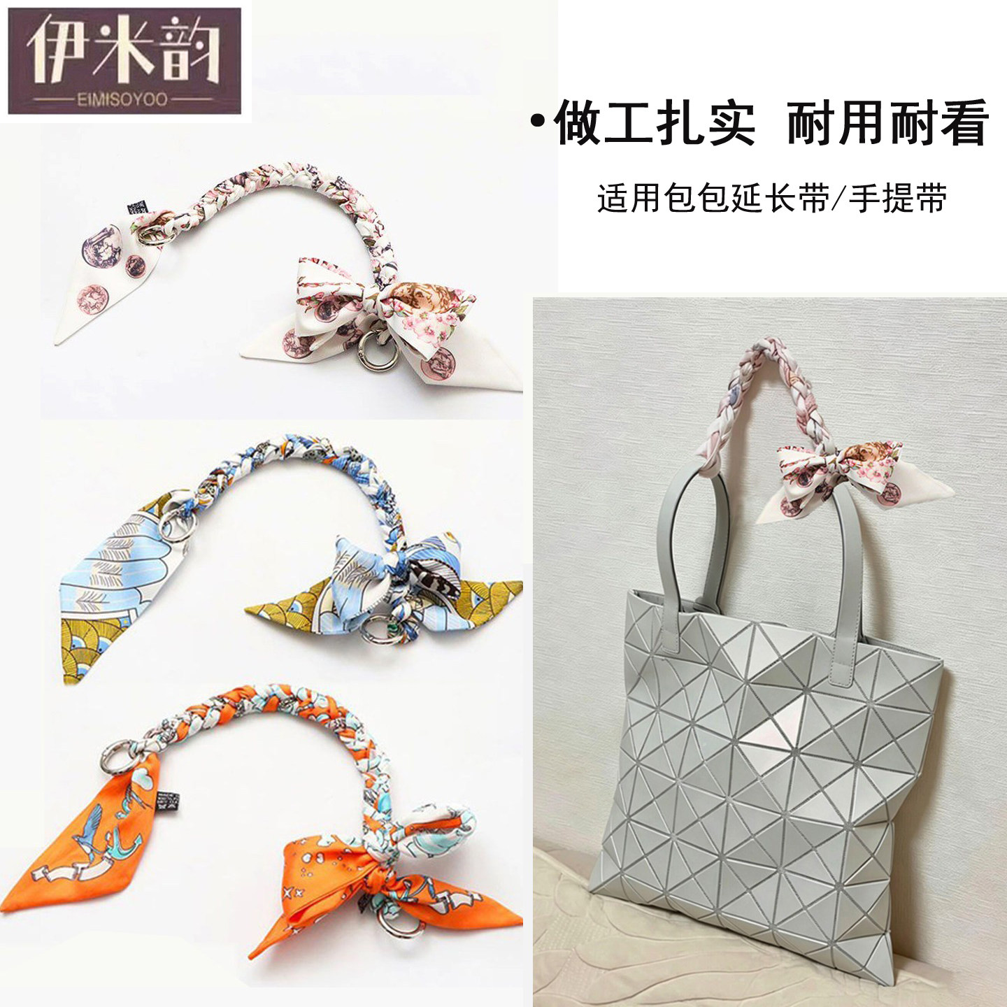 适用三宅一生包带延长带编织绳图片