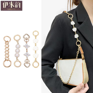 适用于蔻驰麻将包coach延长链加长包带腋下单肩女包装饰链珍珠链