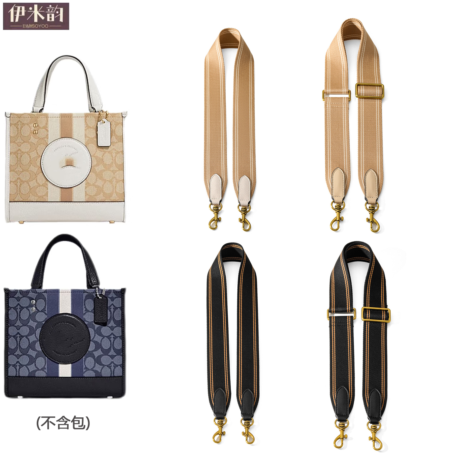 适用于coach蔻驰托特包背包带子替换可调节肩带宽包带斜挎配件潮