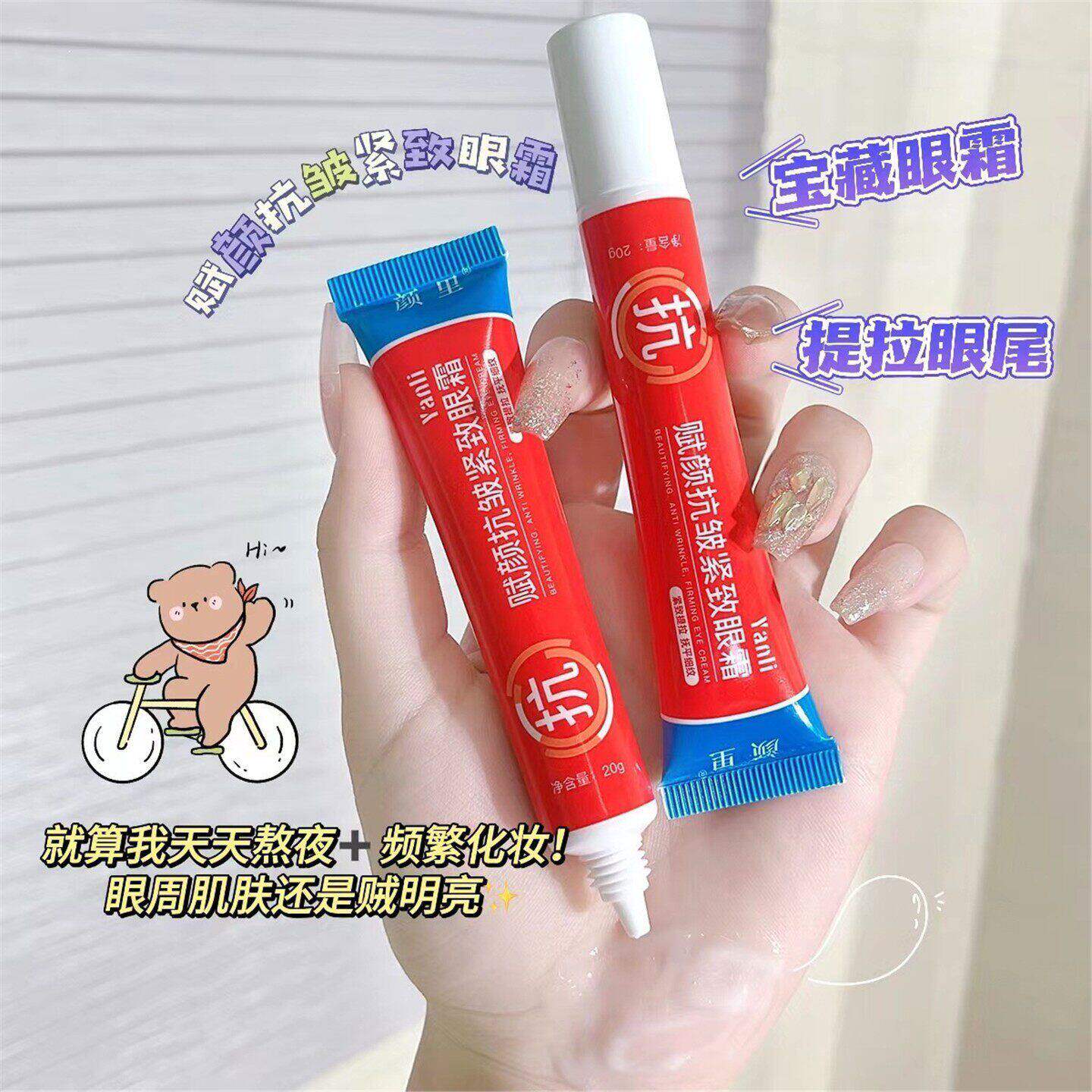 颜里赋颜抗皱紧塑眼霜女提拉抚纹淡化细纹黑眼圈保湿精华霜正品FV