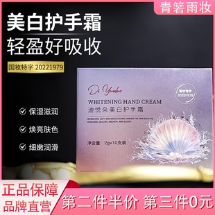 美白护手霜次抛补水保湿滋润改善干燥暗黄提亮糙防干裂小众正品