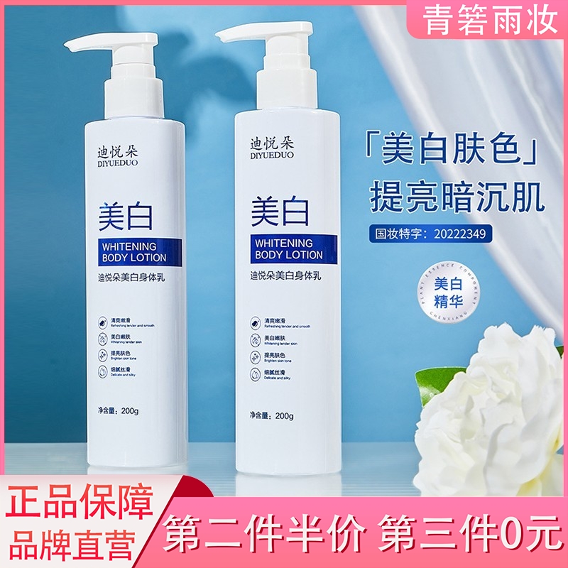 身体素颜霜全身防水不沾衣一抹显白焕白美白身体乳冷白皮腿部脖子