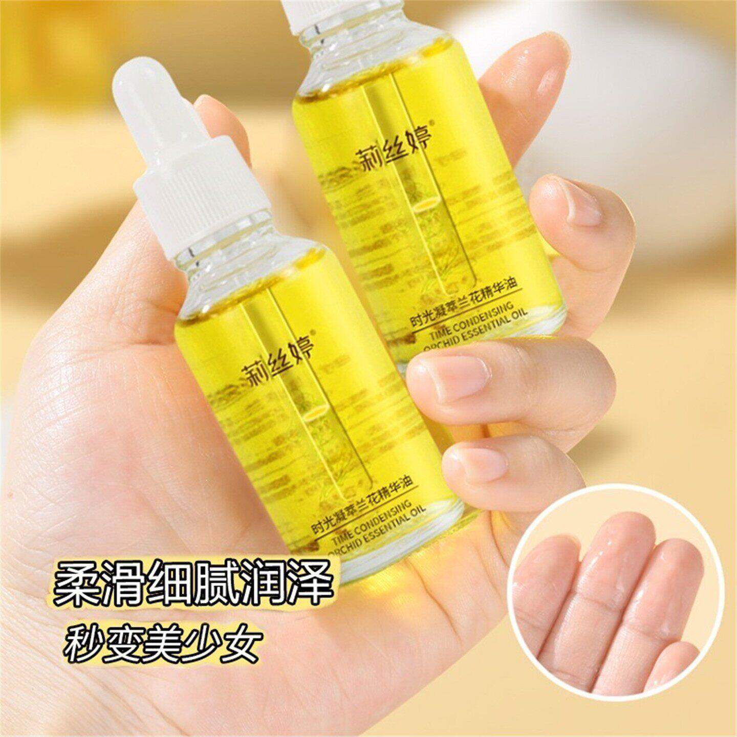 兰花油时光凝萃兰花精华油小分子干皮混油皮以油养肤保湿滋润正品