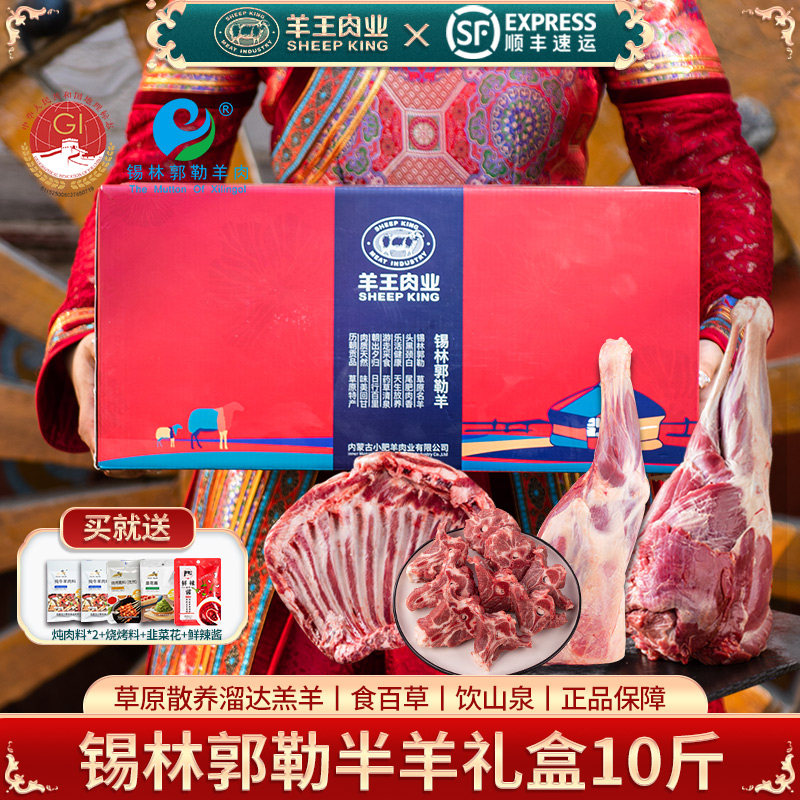 内蒙古锡林郭勒羊锡盟新鲜草原生羔羊肉礼盒包装10斤羊排羊腿,水产肉类/新鲜蔬果/熟食,生羊肉,淘宝优惠券,粉丝福利购,淘宝优惠卷