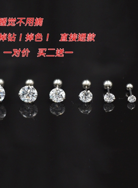 钛钢超闪不掉色小耳骨钉螺丝拧扣耳钉ins冷淡风耳蜗钉睡觉不用摘