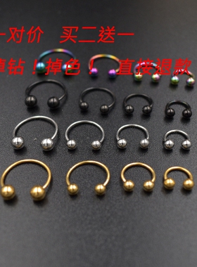 双球不用u型弯杆明星款3只耳骨钉