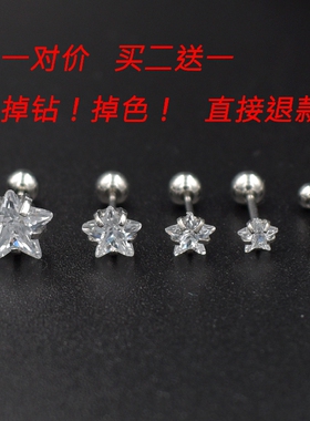 韩国五角星锆石螺纹耳骨钉