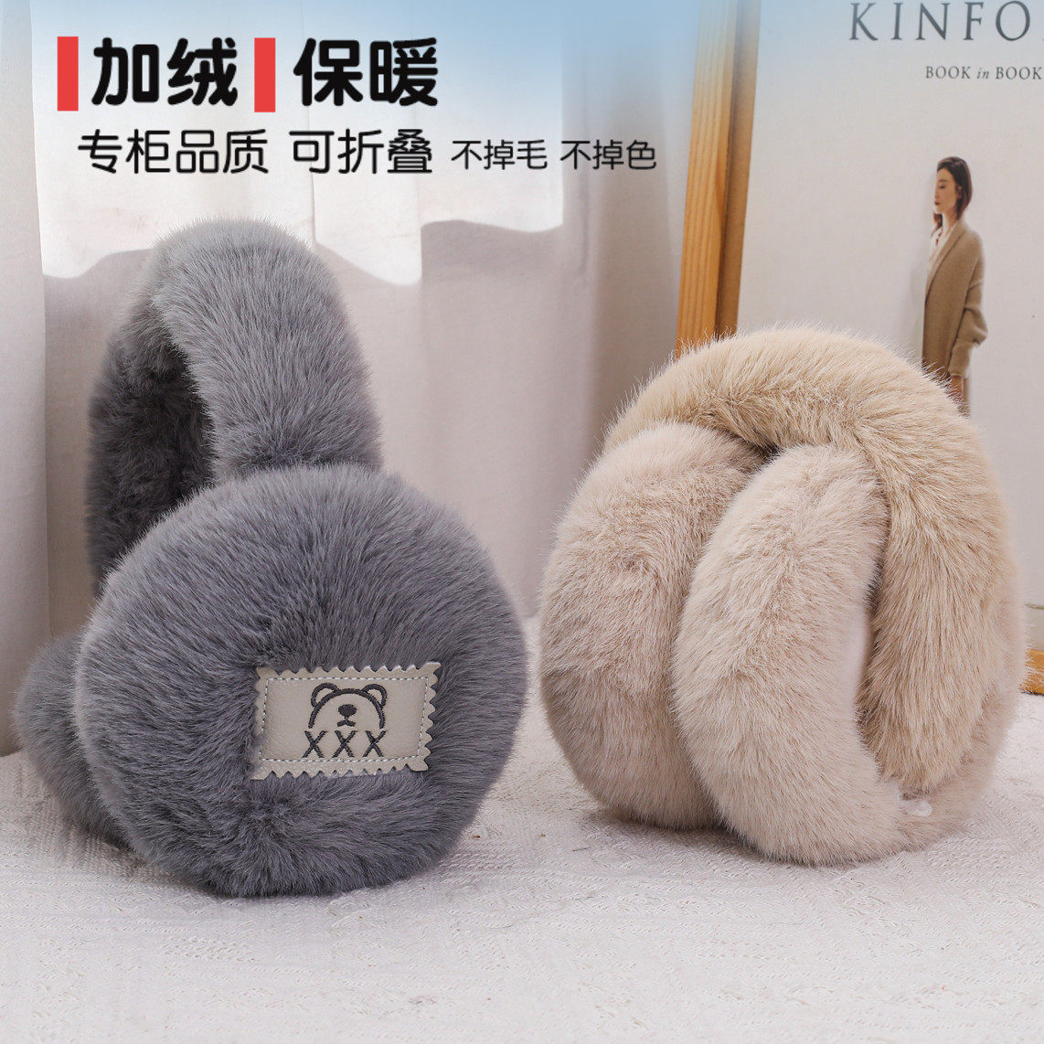 保暖耳罩冬季男孩女学生仿狐狸毛绒加厚防寒防冻护耳朵保暖耳捂子