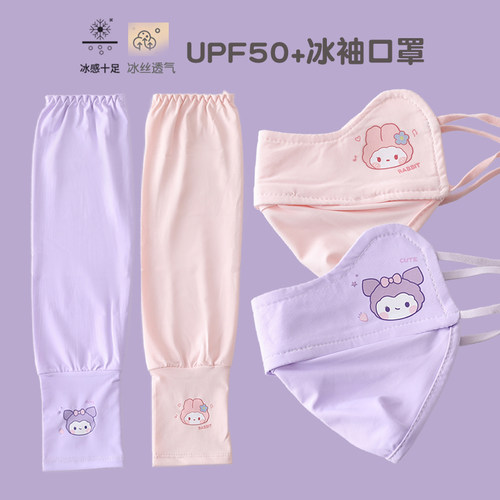 棵棵鸭儿童防晒袖套可爱卡通