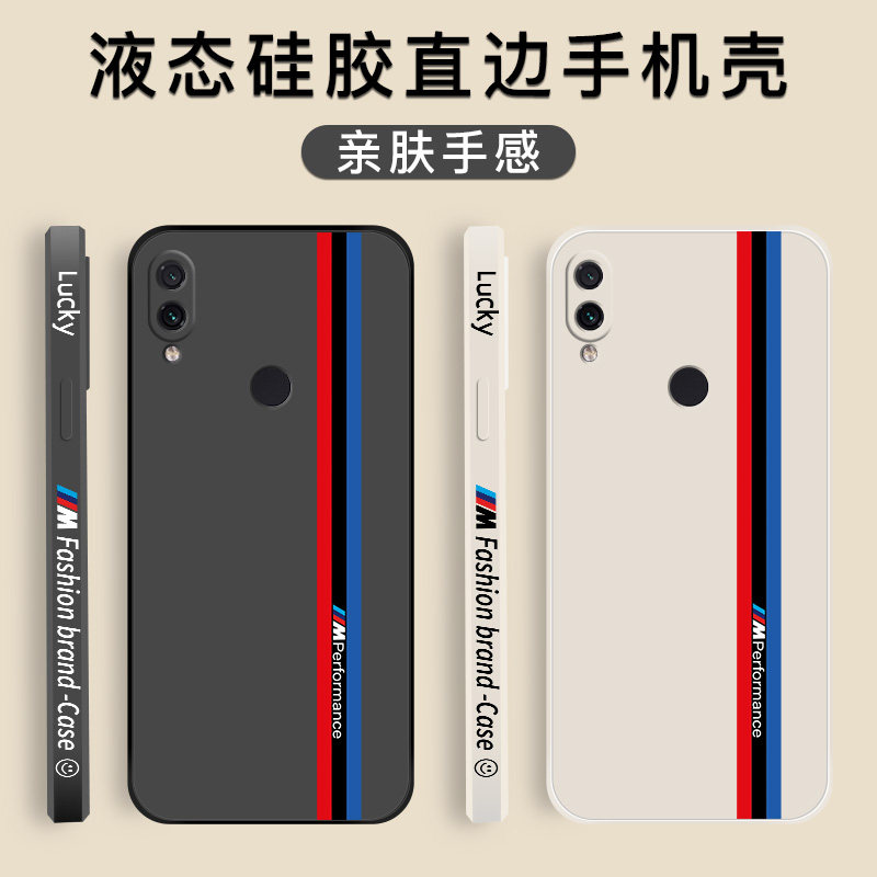 红米note7手机壳note7pro直边液态硅胶小米redmi全包镜头防摔neto7por