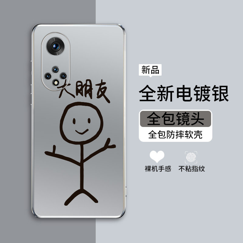 适用于华为荣耀50手机壳honor五十直边电镀银色5g全包镜头防摔nth