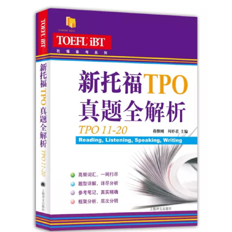 tpo-tpo11-20