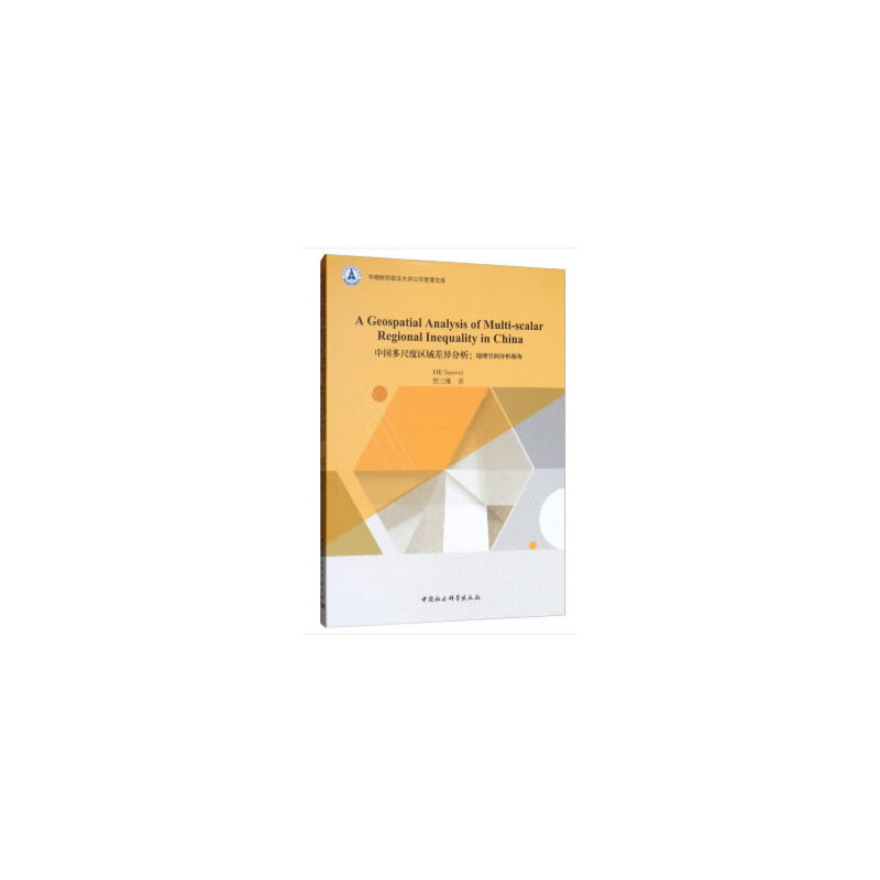 A Geospatial Analysis of Multi-scalar Regional Inequality in China