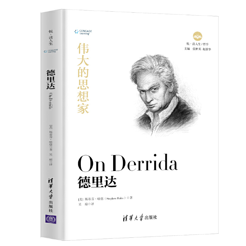 德里达