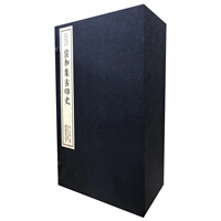 宣和集古印史（一函八冊）：中國珍稀印譜原典大系第一編第二輯