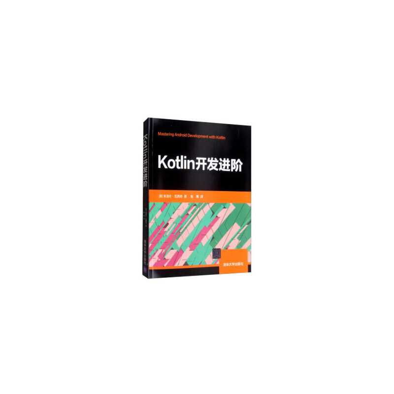 Kotlin开发进阶