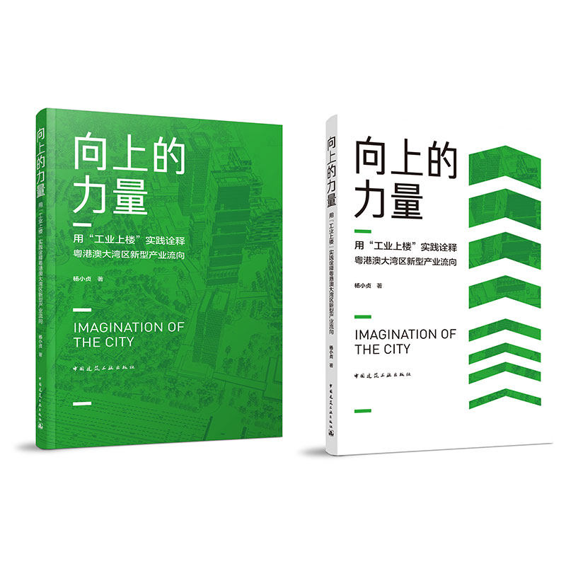 向上的力量——用“工业上楼”实践诠释粤港澳大湾区新型产业流向怎么看?