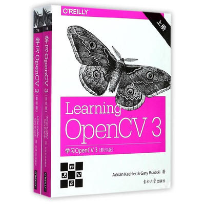 学习OpenCV 3（影印版 上下册）