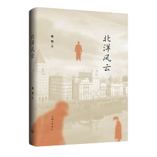 现代小说1919-1949年
