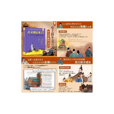 古文观止来了（赠音频课）