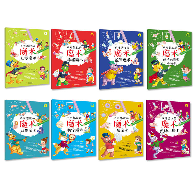 不可思议的魔术·硬币和绳索小魔术