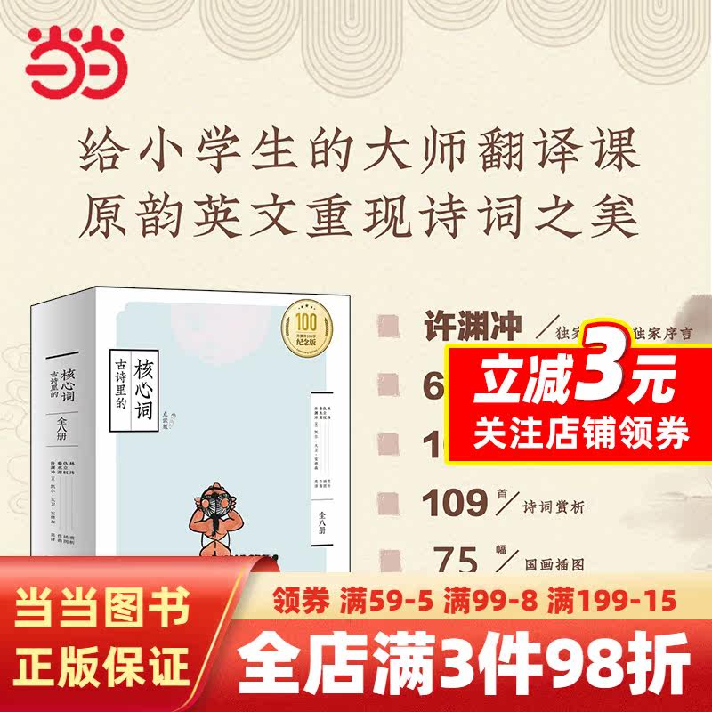 古诗里的核心词（点读版）使用感如何?