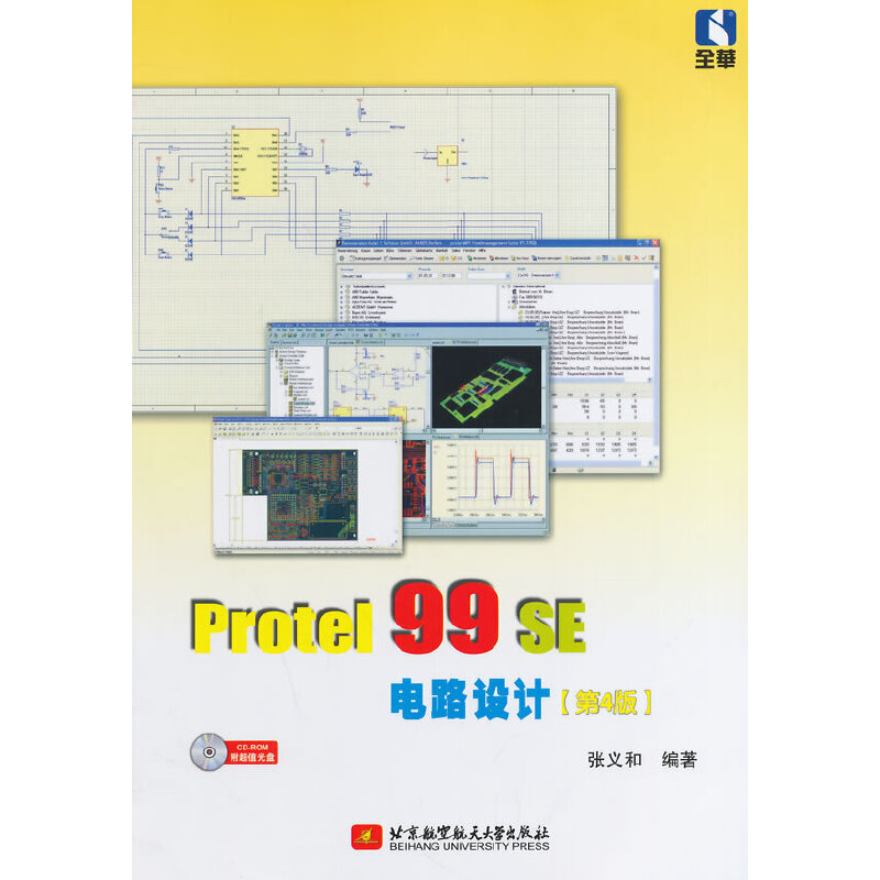 【当当网 正版书籍】Protel 99 SE电路设计(第4版)(内附光盘1张)