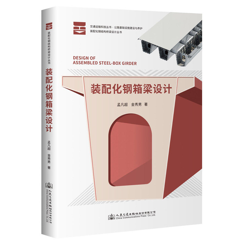 装配化钢箱梁设计高性价比高么？