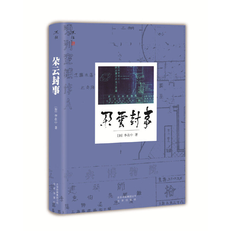 述往系列·朵云封事怎么样,好用不?