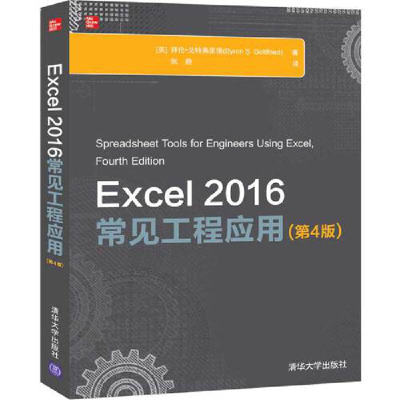Excel 201常见工程应用(第版)怎么看?
