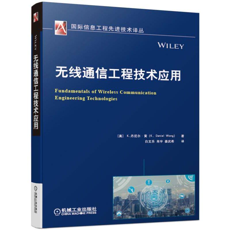 无线通信工程技术应用高性价比高么？