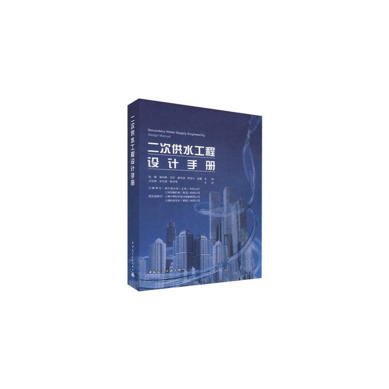 二次供水工程设计手册高性价比高么？