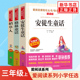 书目人教版 小学语文阅读书籍SF 全3册稻草人书叶圣陶正版 快乐读书吧老师推荐 三年级上册必读 课外书格林童话安徒生故事全集完整版