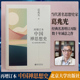 以史家之慧眼 正版 探索禅宗 真面貌 再增订本中国禅思想史：从6世纪到10世纪 当当网 书籍 葛兆光著 思想史家葛兆光新作