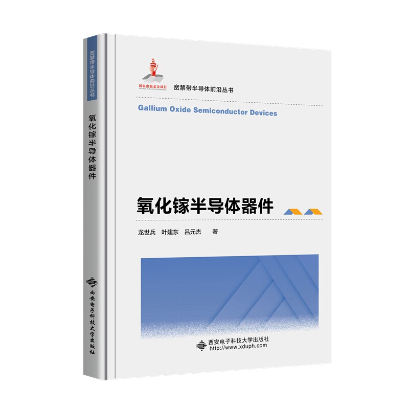 氧化镓半导体器件高性价比高么？