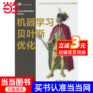 機器學習貝葉斯優(yōu)化
