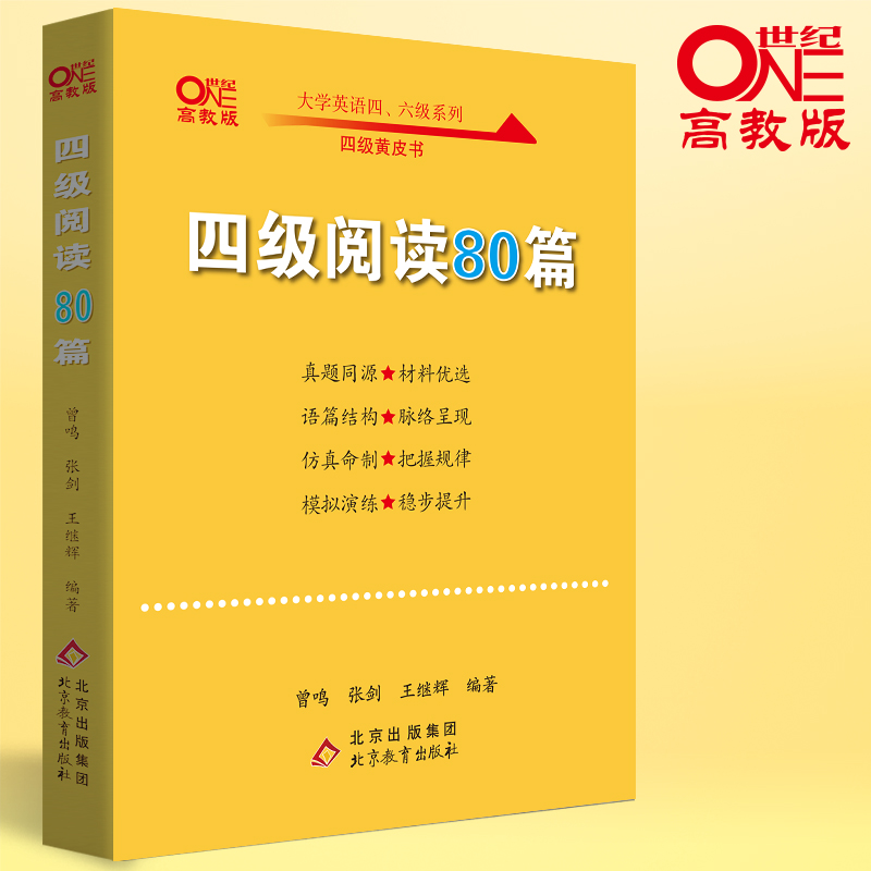 零基础英语过四级难吗?_0基础考英语四级好考吗