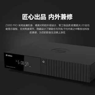芝杜 8K播放器z3000pro蓝光硬盘4K超高清家庭媒体播放机 送8T电影