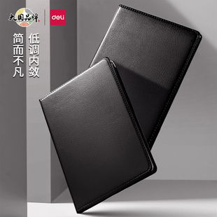 得力7900/7901/7902皮面本商务办公笔记本加厚记事本会议记录本子