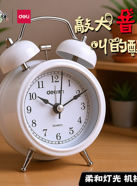 得力闹钟机械闹钟强力叫醒